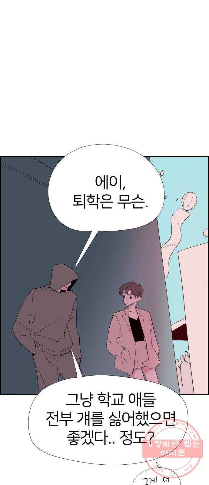 하나in세인 24화 13