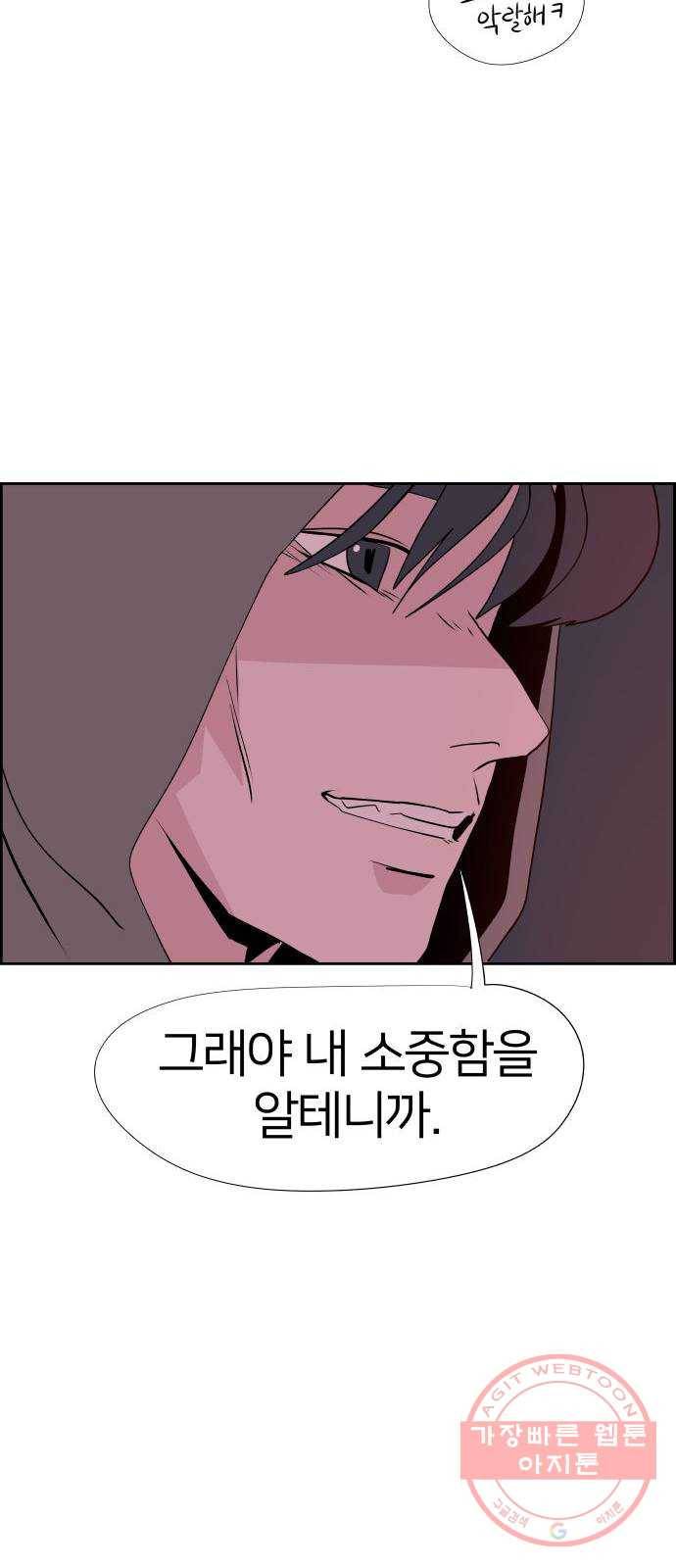 하나in세인 24화 14