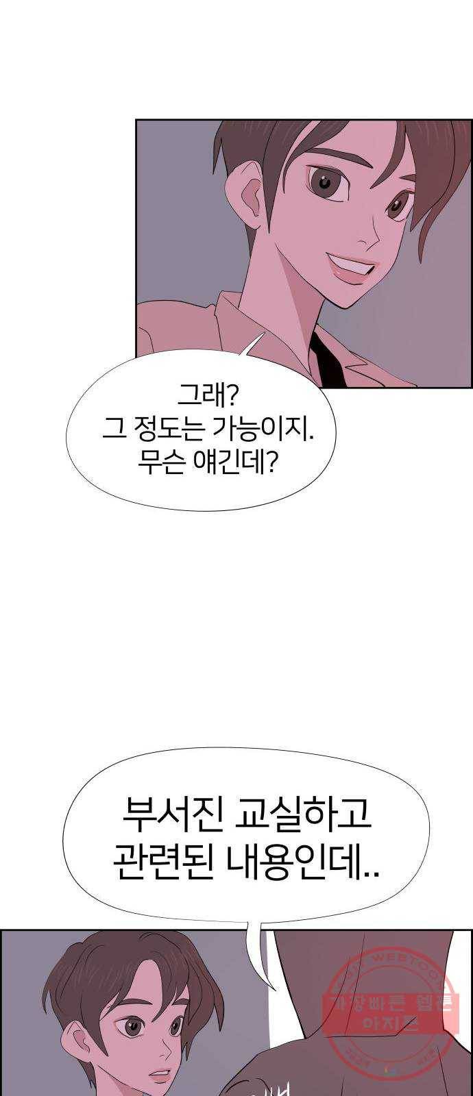 하나in세인 24화 15