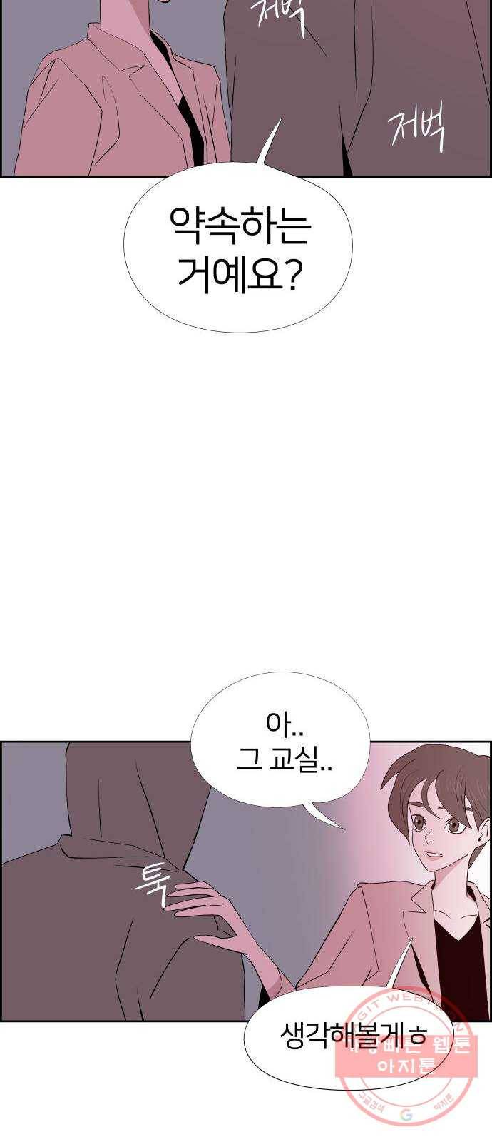 하나in세인 24화 16