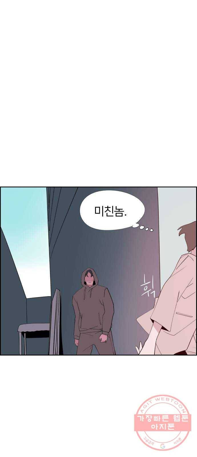 하나in세인 24화 17