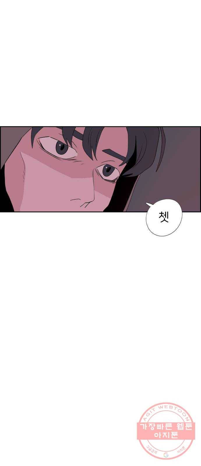 하나in세인 24화 18