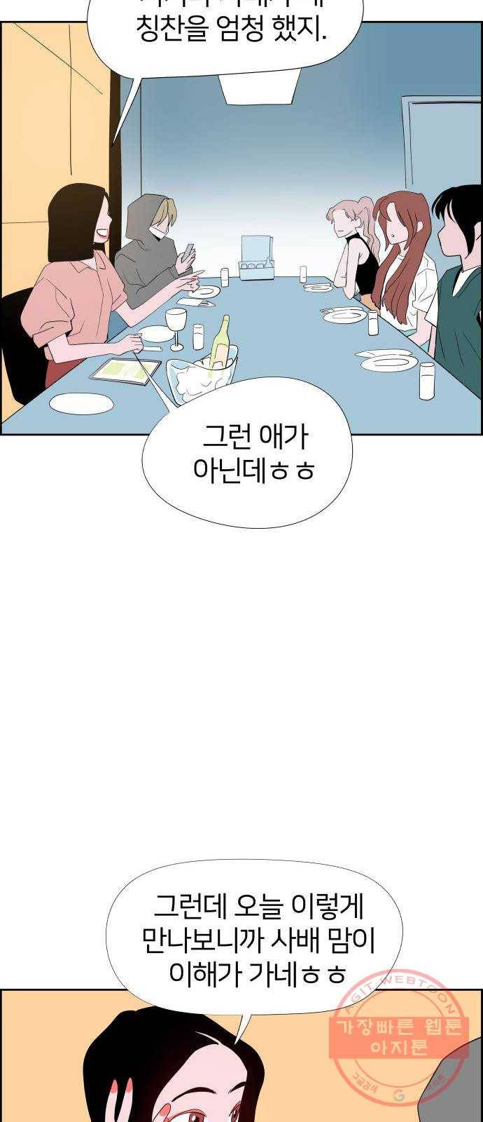 하나in세인 24화 22