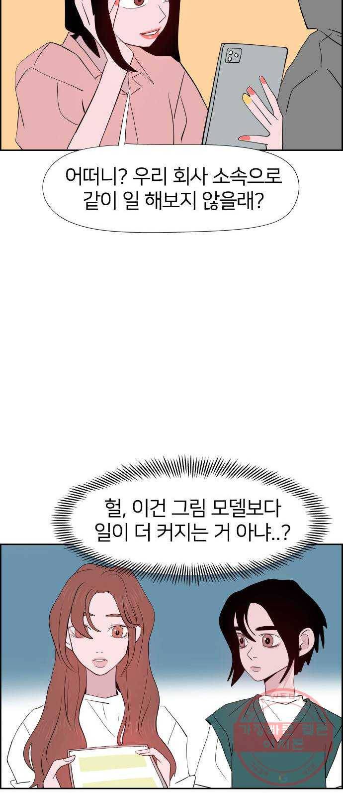 하나in세인 24화 23