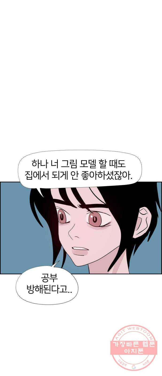 하나in세인 24화 24