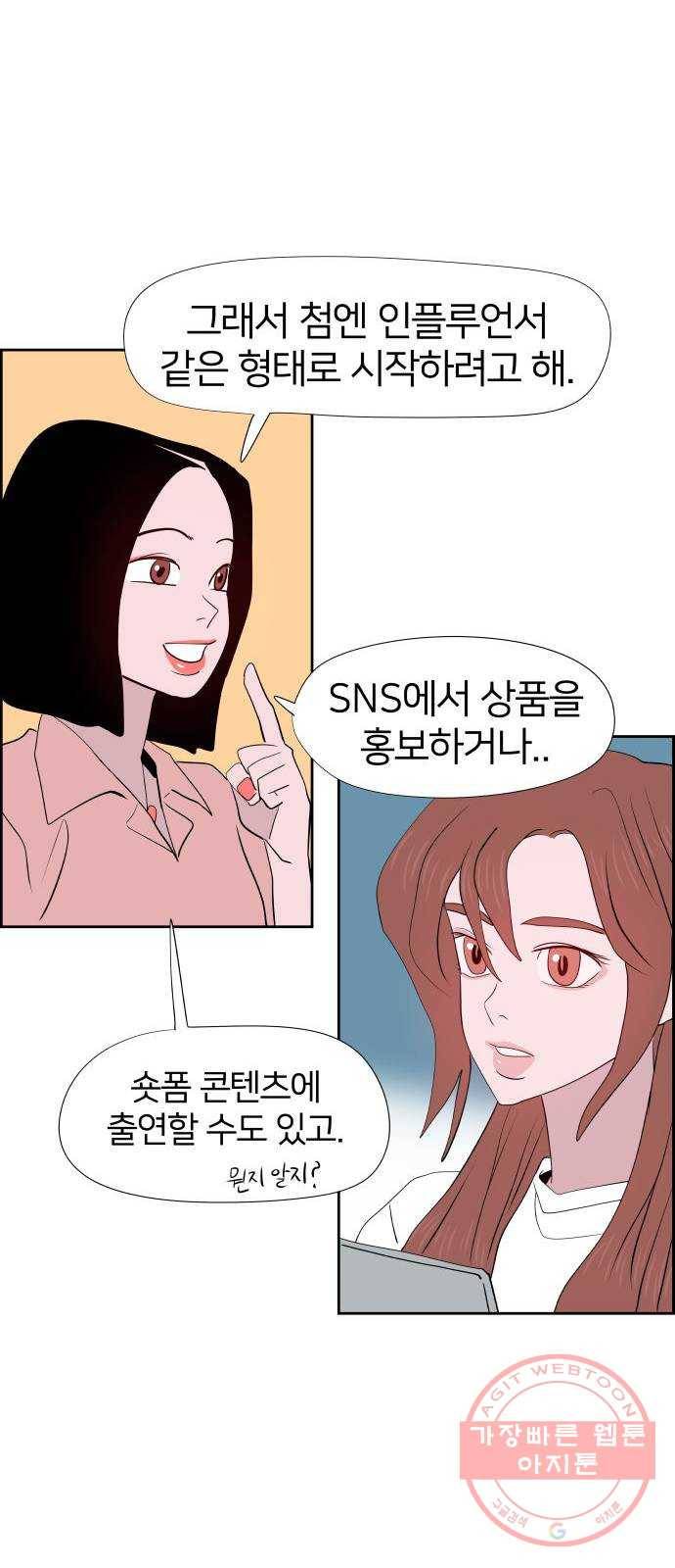 하나in세인 24화 25