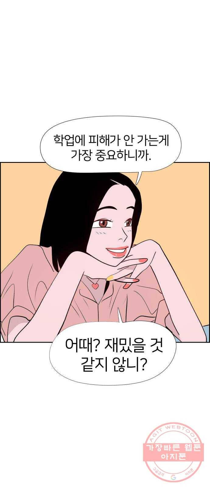하나in세인 24화 26