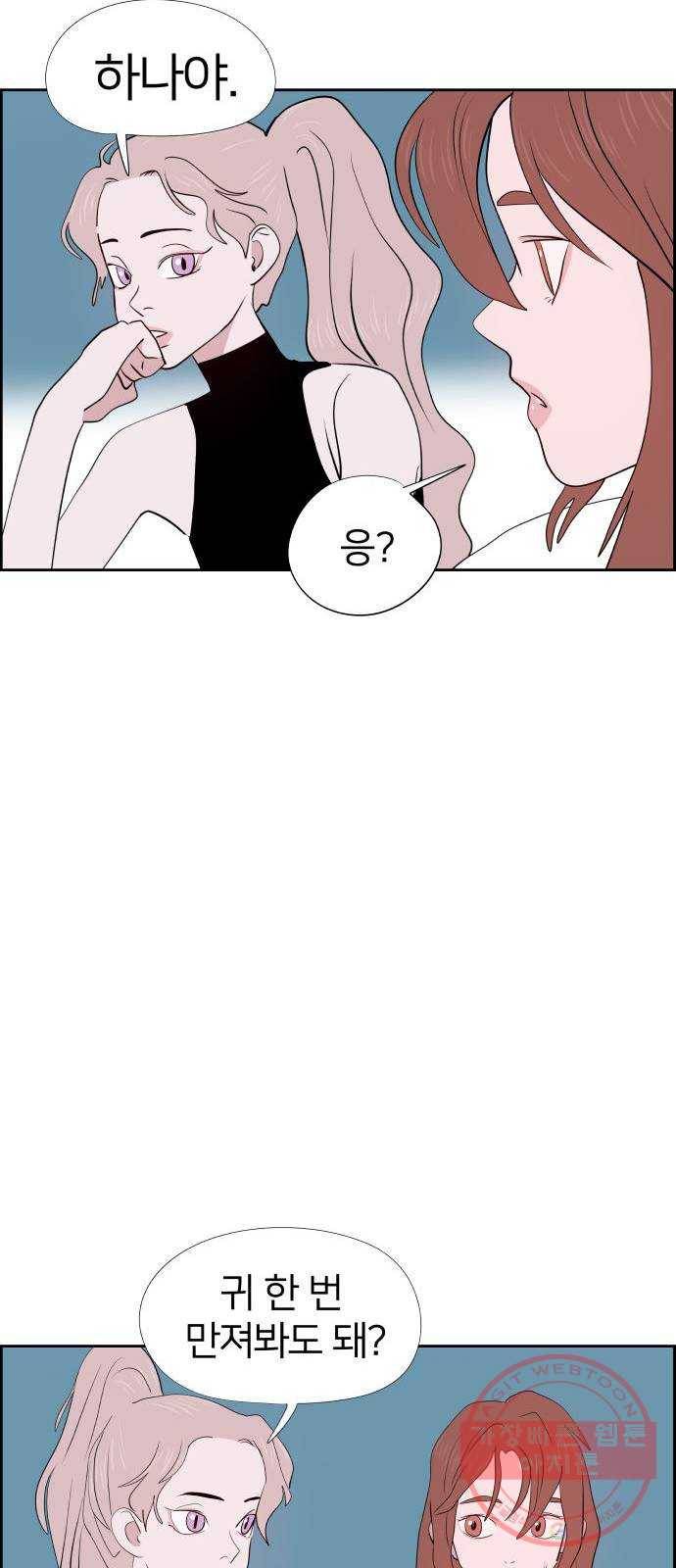하나in세인 24화 28
