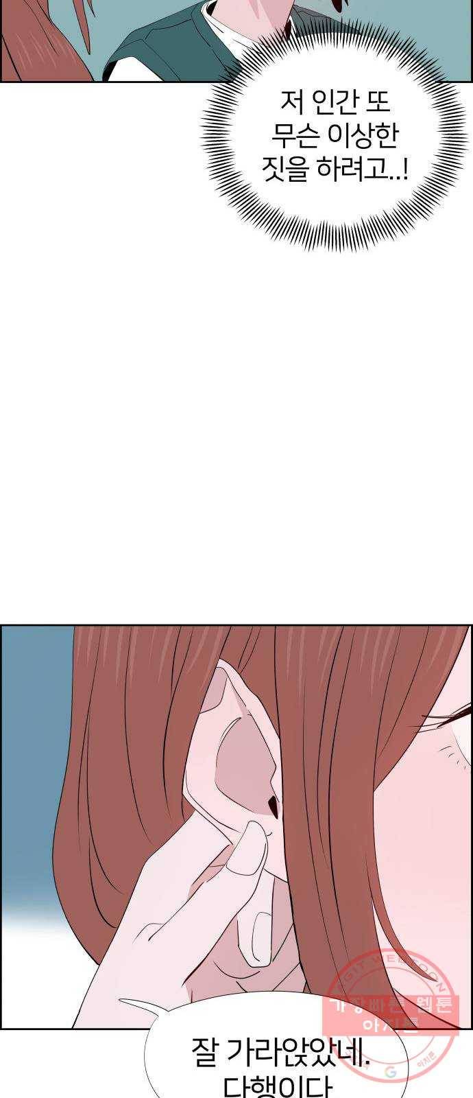 하나in세인 24화 31