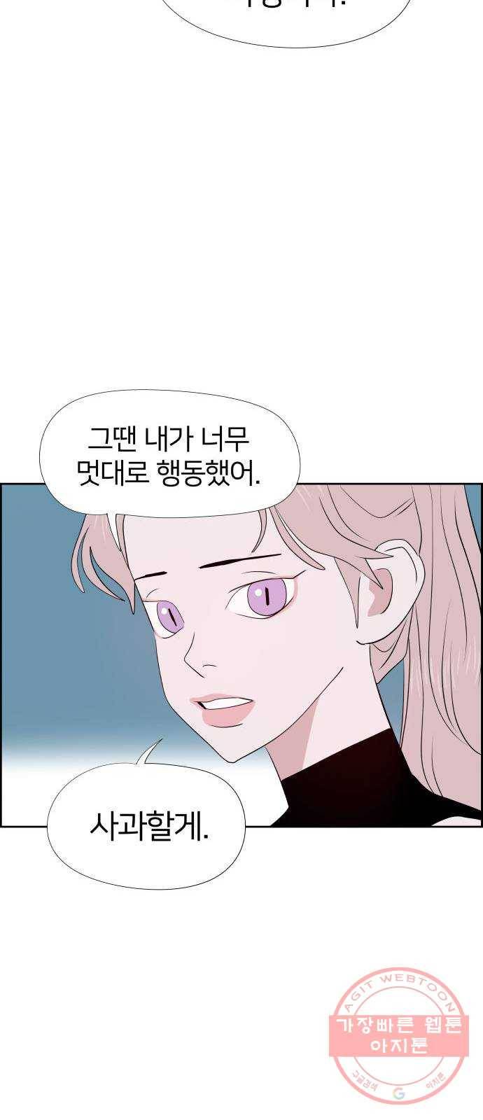 하나in세인 24화 32