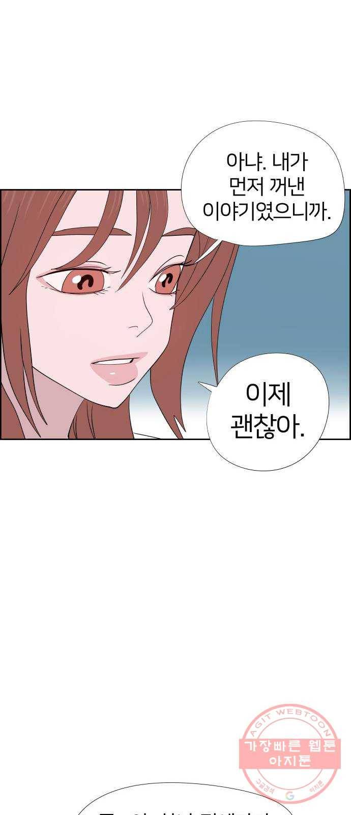 하나in세인 24화 33