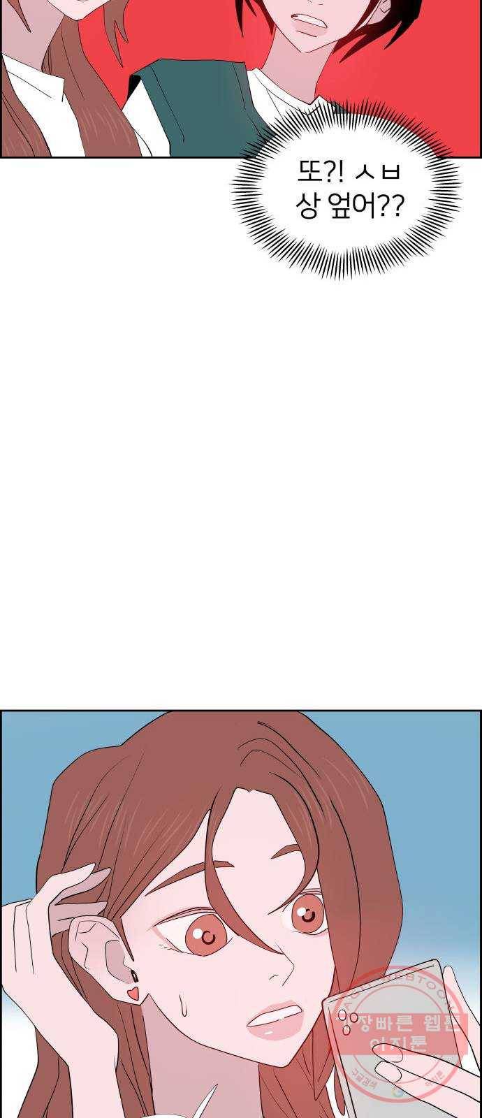 하나in세인 24화 35