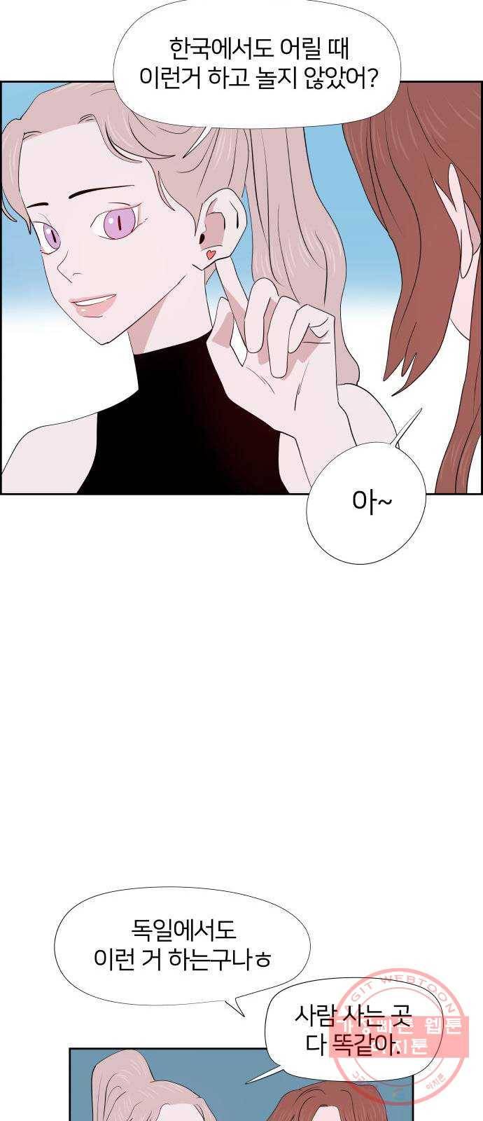 하나in세인 24화 37
