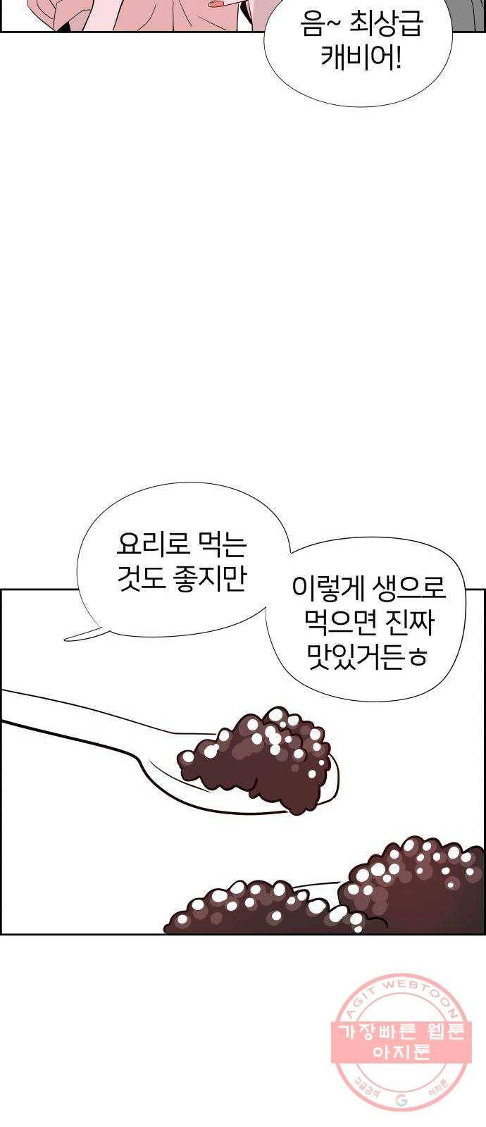 하나in세인 24화 40