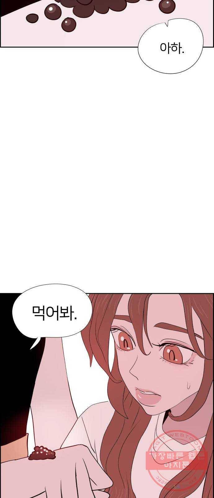 하나in세인 24화 44