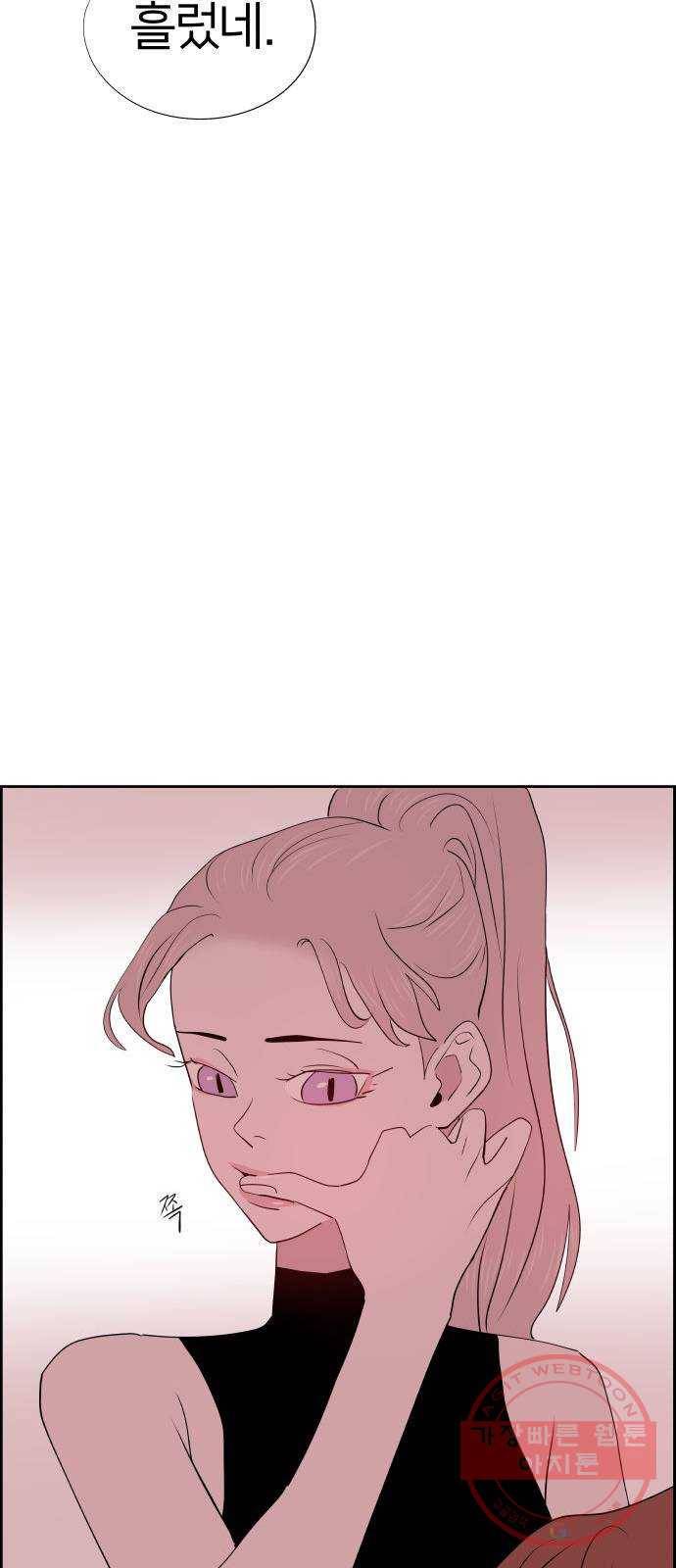 하나in세인 24화 53