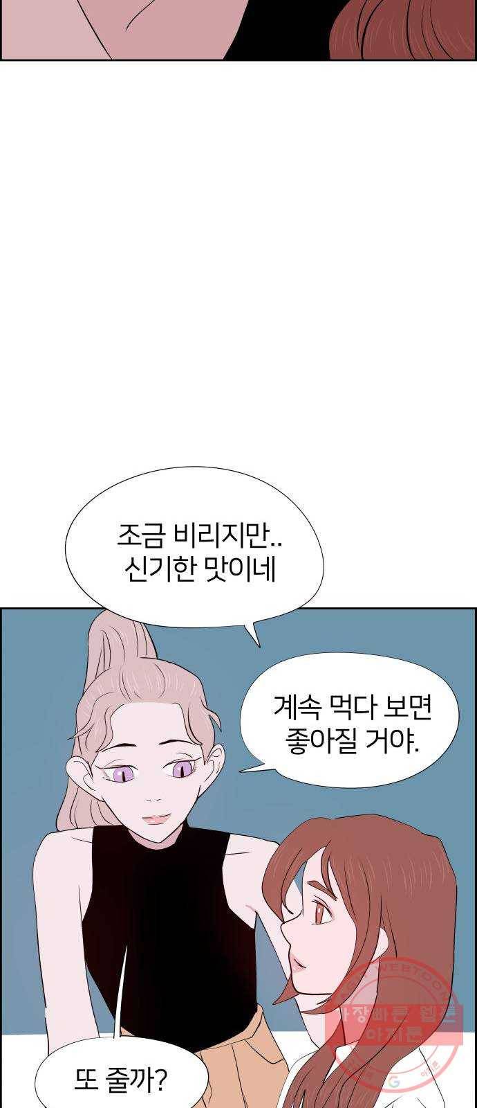 하나in세인 24화 54