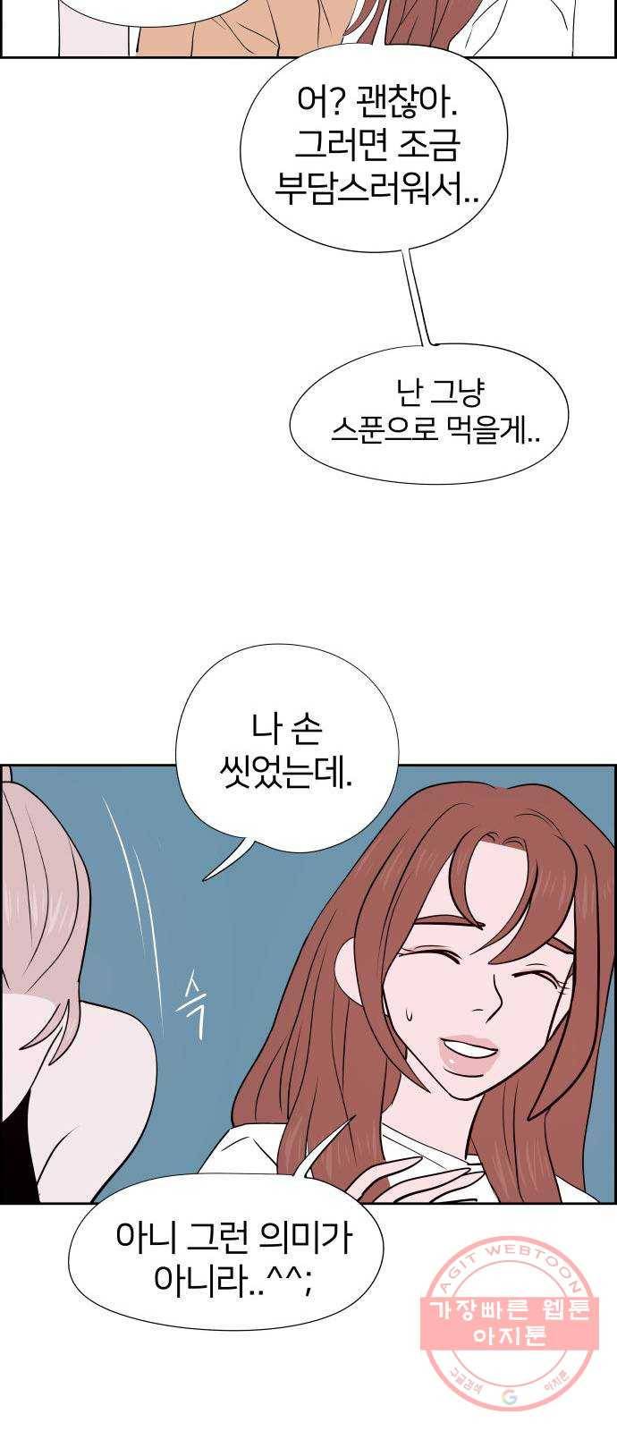 하나in세인 24화 55