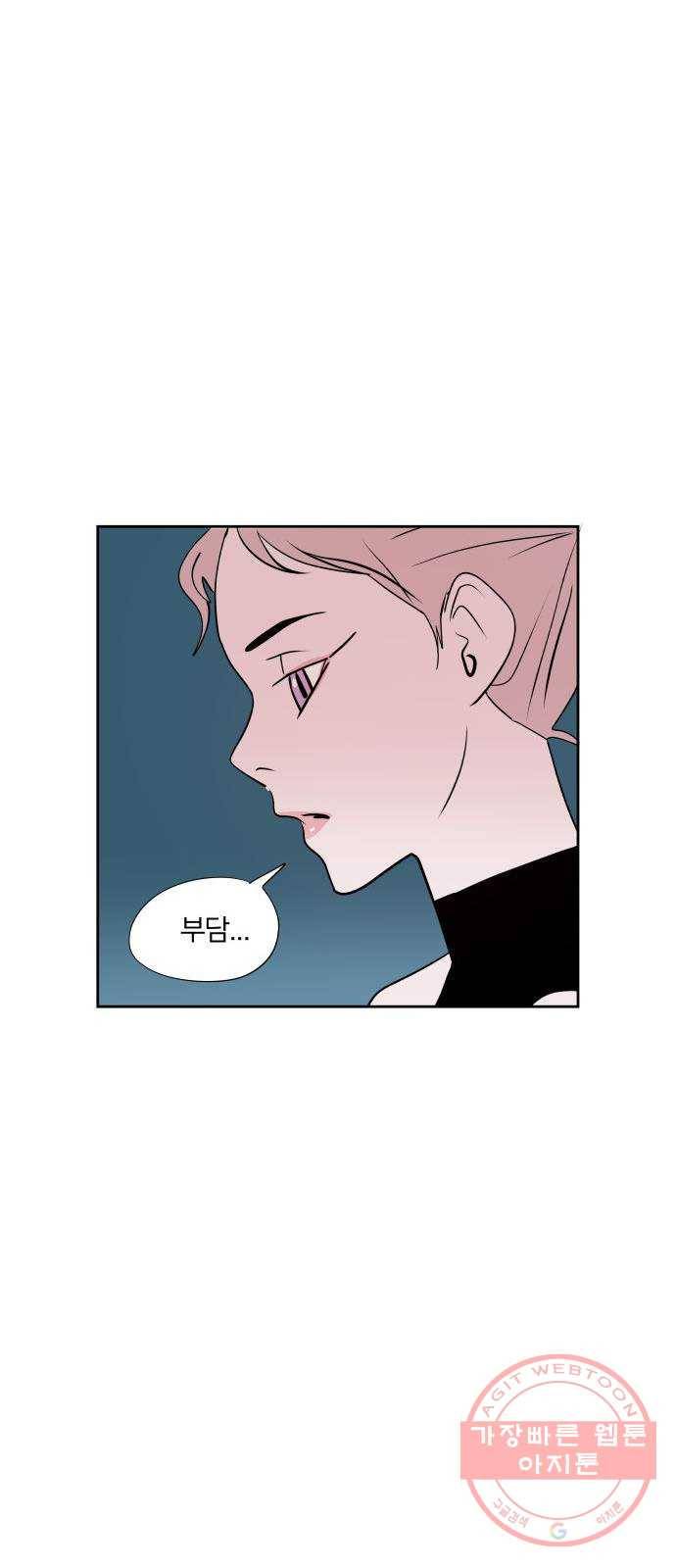하나in세인 24화 56