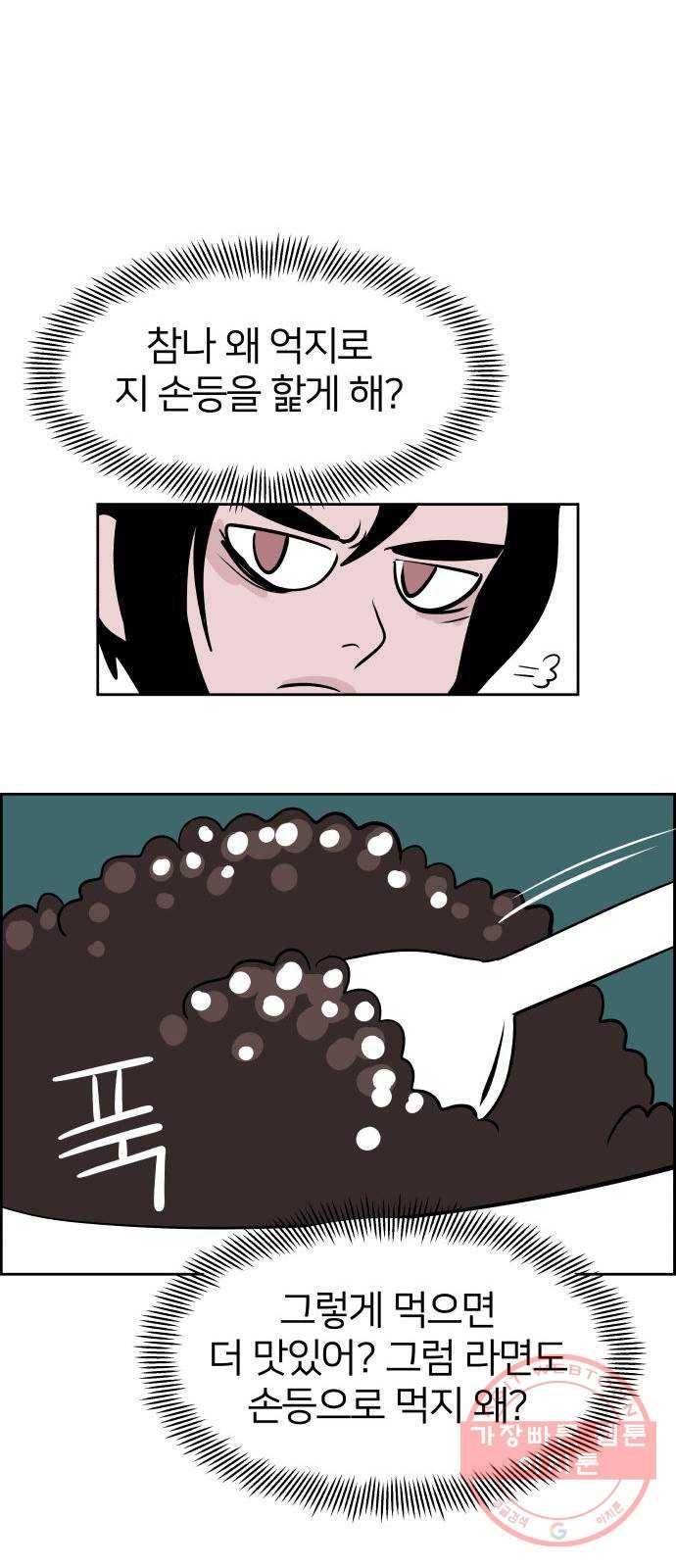 하나in세인 24화 57