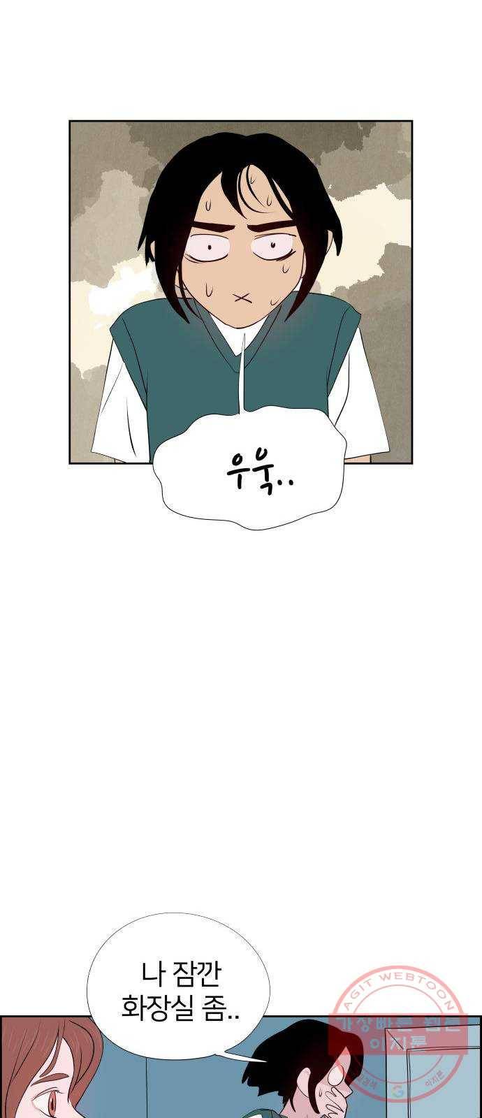 하나in세인 24화 59