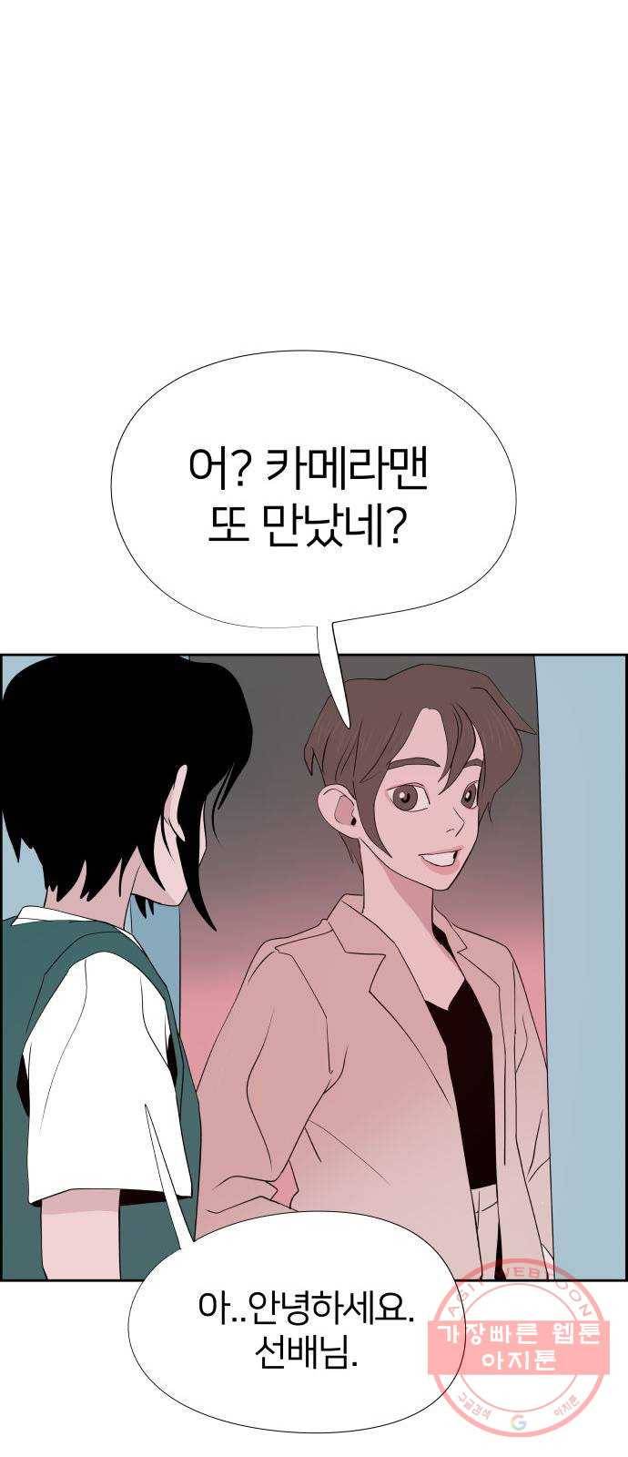 하나in세인 24화 61