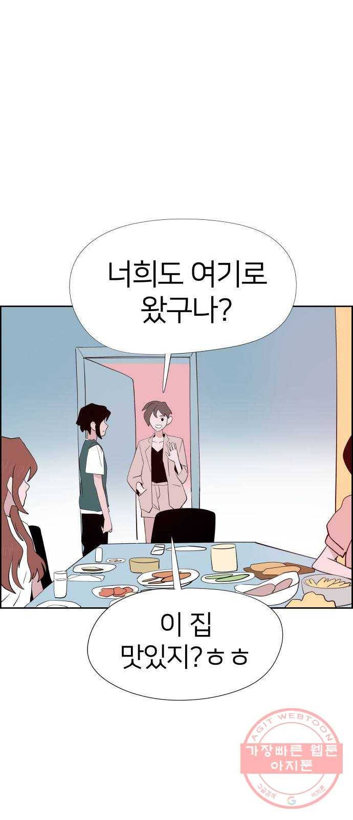 하나in세인 24화 62
