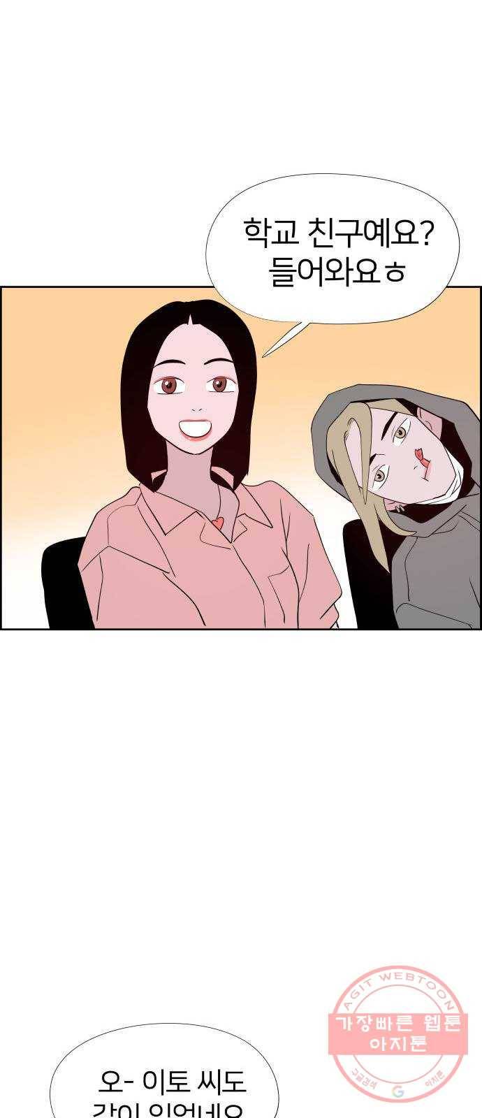 하나in세인 24화 63