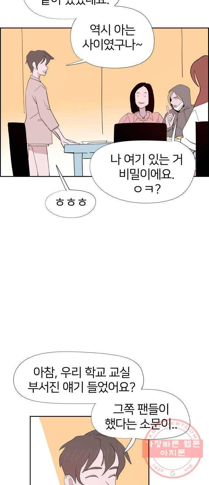 하나in세인 24화 64