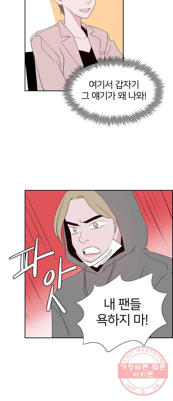 하나in세인 24화 65