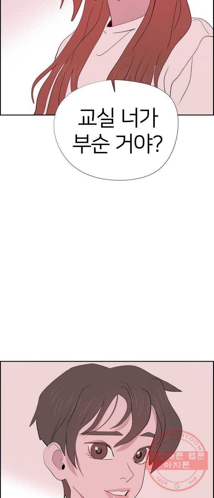 하나in세인 24화 69
