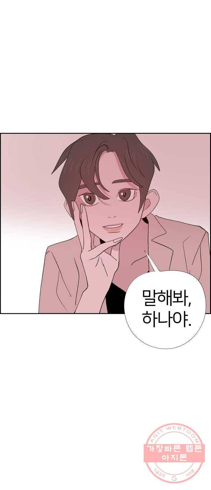 하나in세인 24화 72