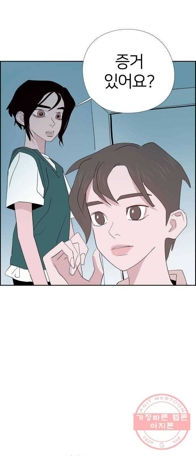 하나in세인 24화 73