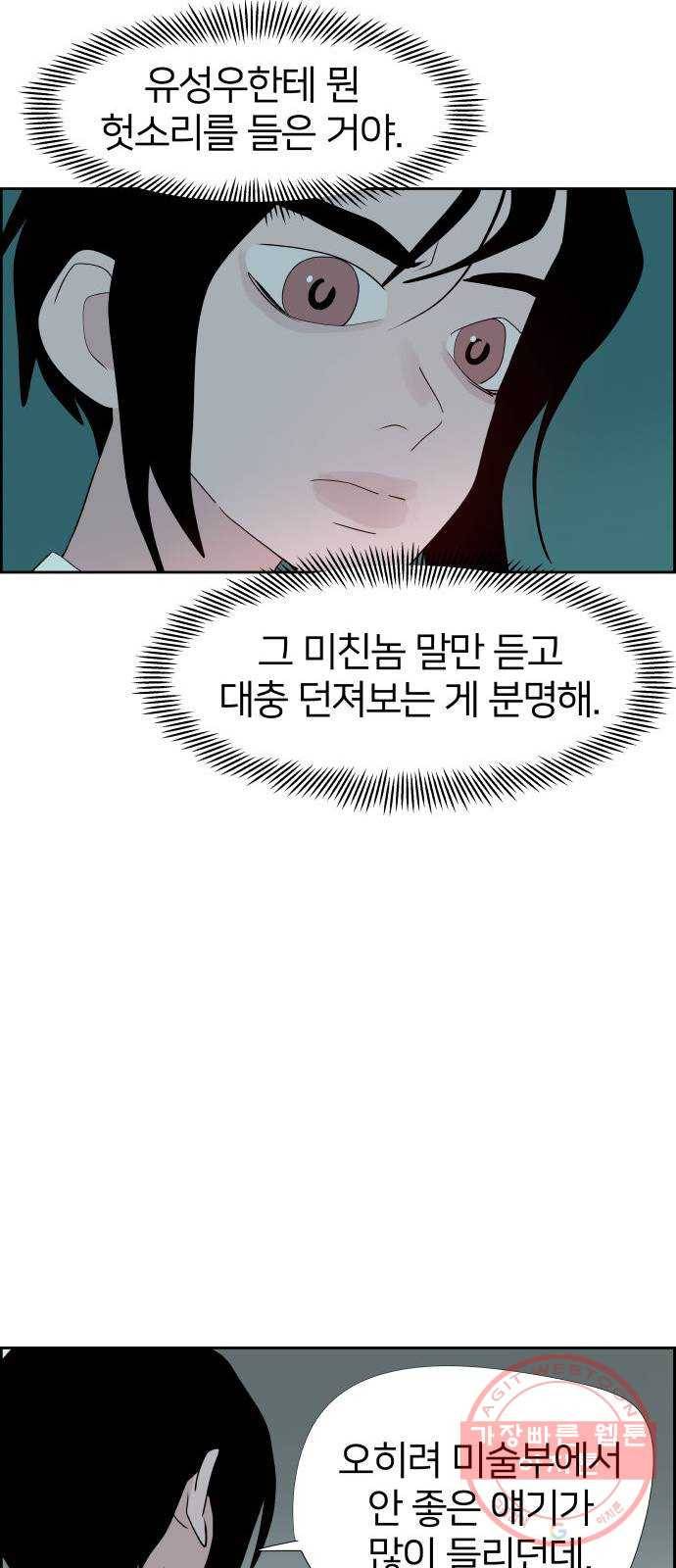하나in세인 24화 74