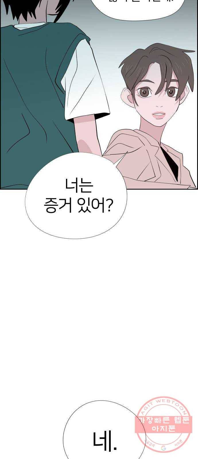 하나in세인 24화 75