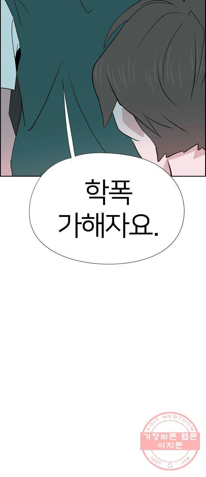 하나in세인 24화 78