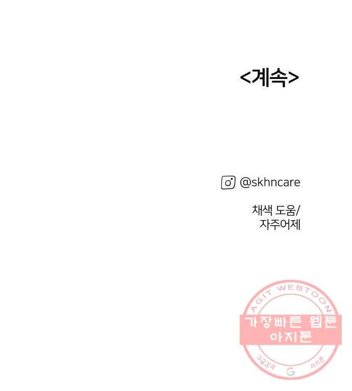 하나in세인 24화 79