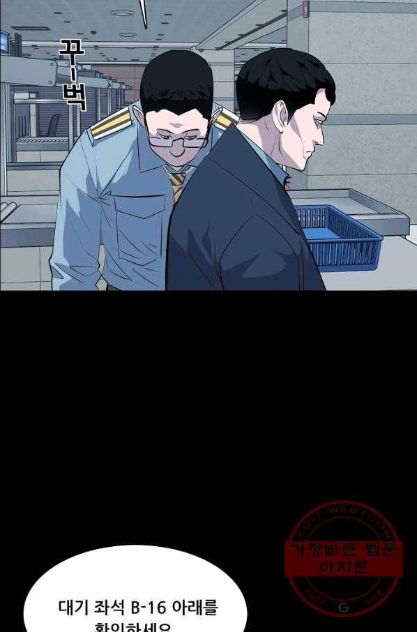 루갈 시즌3 14화 7