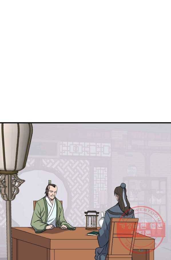 불사무적 167화 2