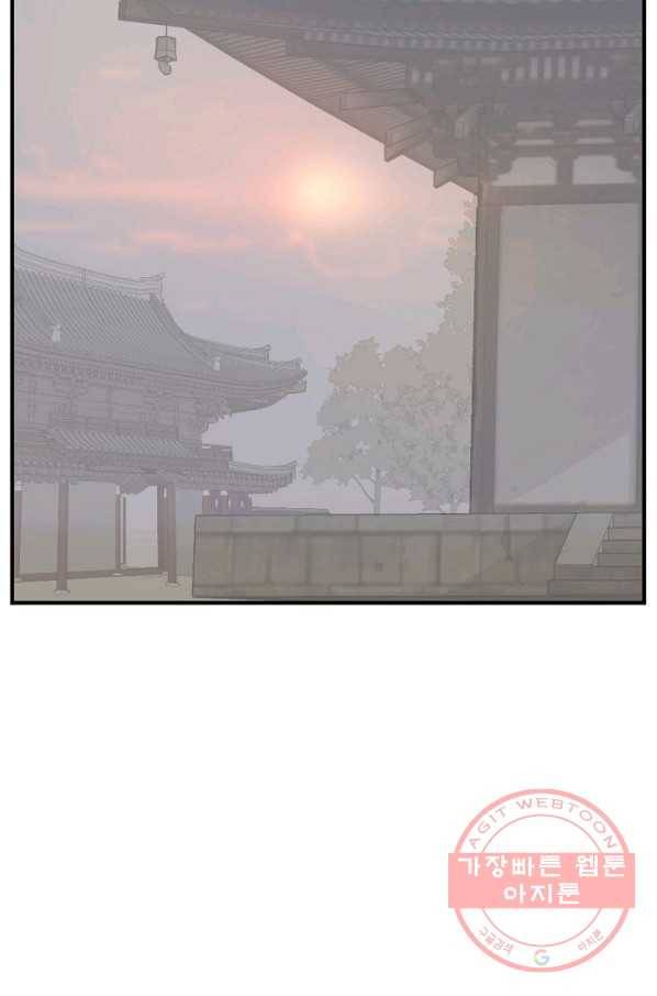 불사무적 167화 23