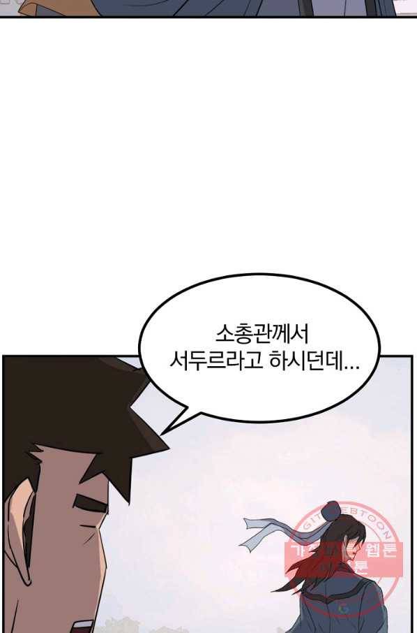 불사무적 167화 25