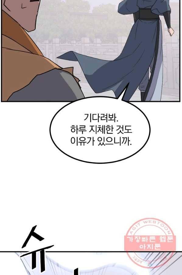 불사무적 167화 26