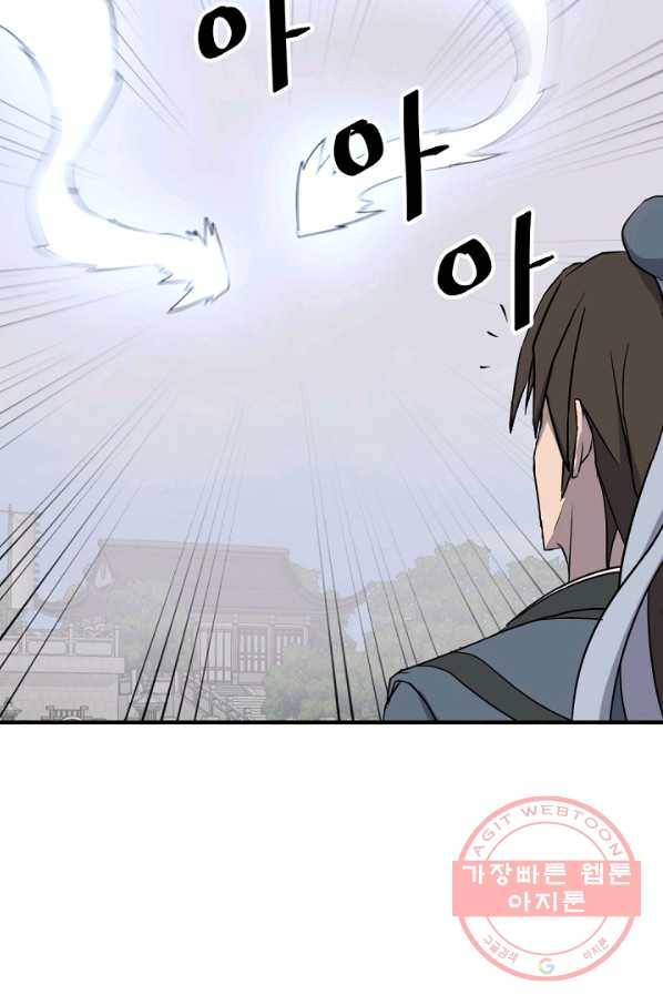 불사무적 167화 27
