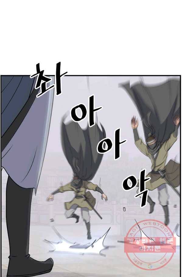 불사무적 167화 28