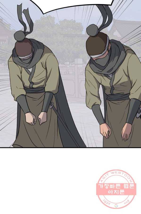 불사무적 167화 31