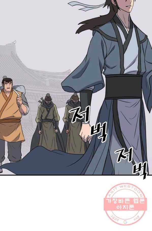 불사무적 167화 35