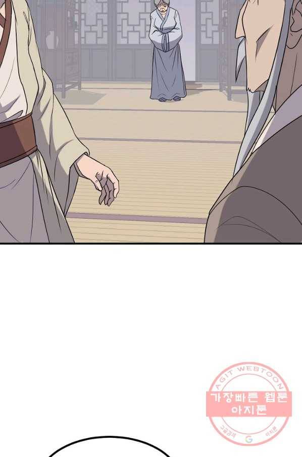 불사무적 167화 57