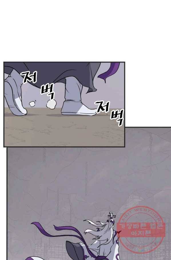 불사무적 167화 83