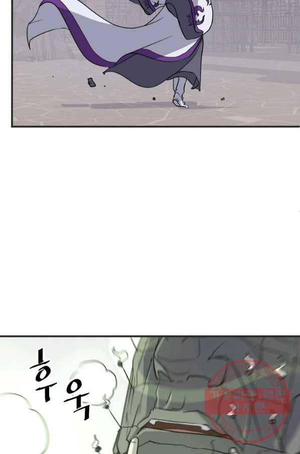 불사무적 167화 84