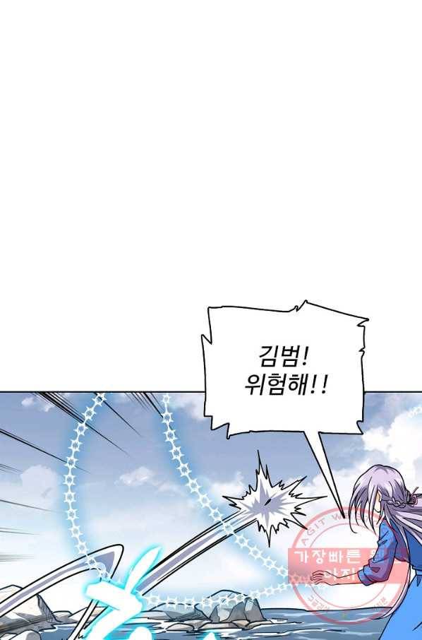 전직법사 529화 9